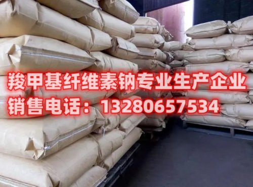 惠州羧甲基纤维素钠厂商：高质量产品与优秀服