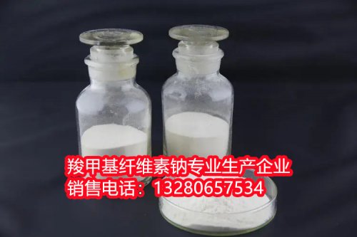 淄博聚隆化工羧甲基纤维素钠生产工艺流程